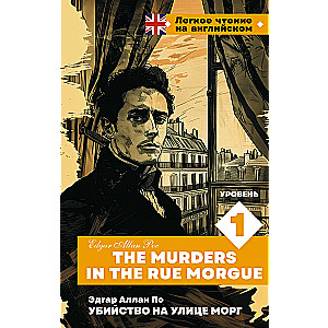 Mõrv Morgue tänaval. Tase 1 = The Murders in the Rue Morgue