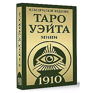 Waite Tarot 1910. Klassikaline väljaanne. Mini