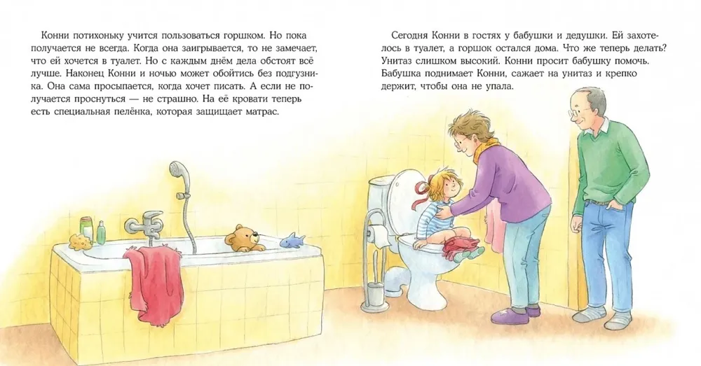 Atėjo laikas Connie