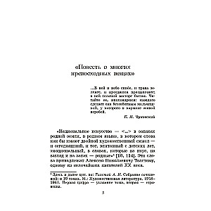 Nikita bērnība. Stāsts
