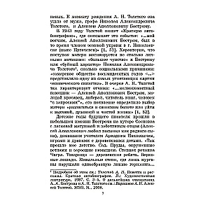 Nikita bērnība. Stāsts