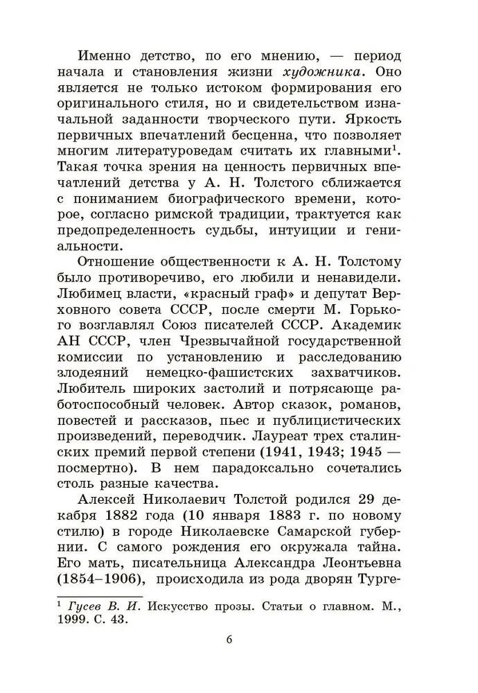 Nikita bērnība. Stāsts