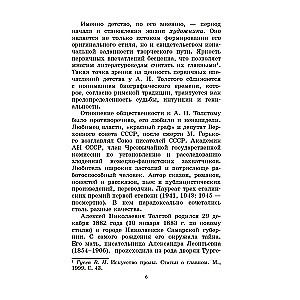 Nikita bērnība. Stāsts