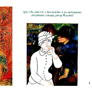 Meisterwerke der Impressionisten und Modernisten aus der Sammlung des Puschkin-Museums