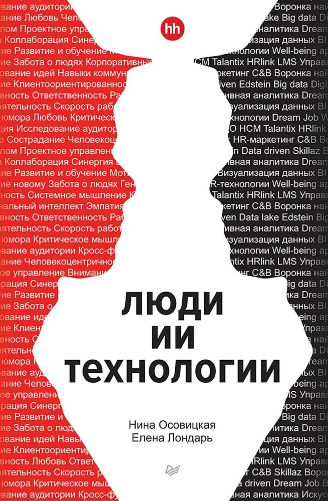 Žmonės AI technologija