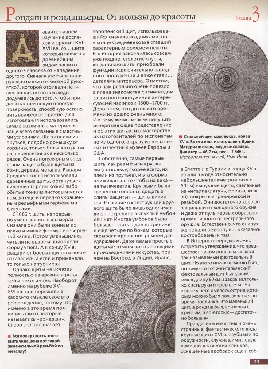 Rycerze rozkwitu i zmierzchu