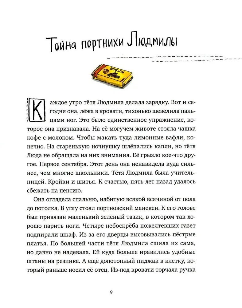 Ponia skrybėlėje