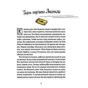 Ponia skrybėlėje