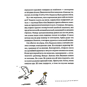 Ponia skrybėlėje