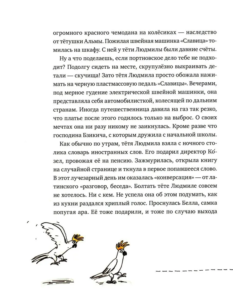 Ponia skrybėlėje