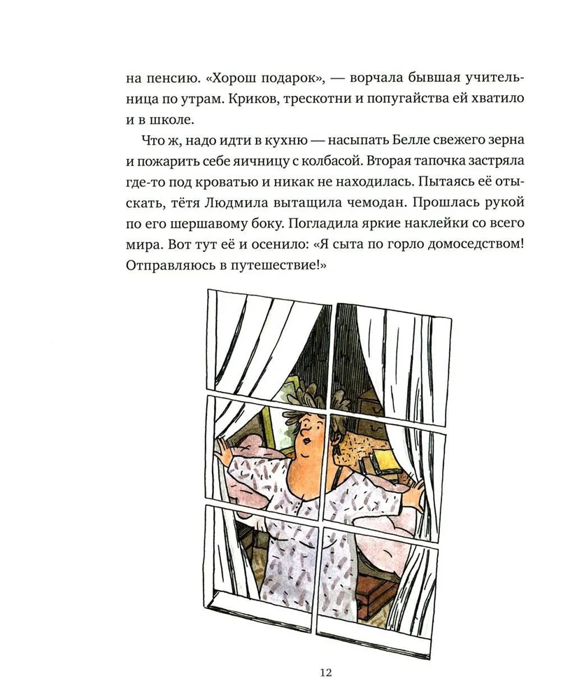 Ponia skrybėlėje