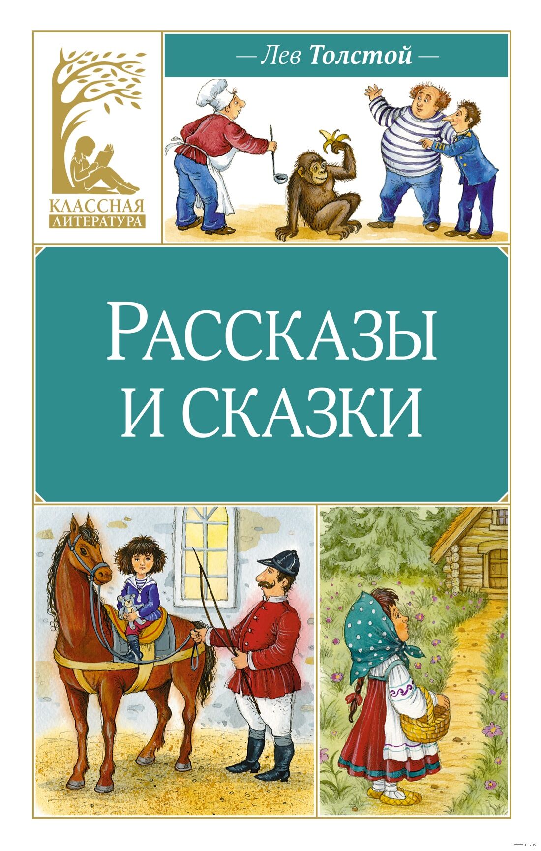Istorijos ir pasakos