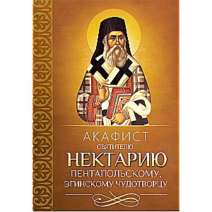 5 akatisti komplekt Palveabi haigetele
