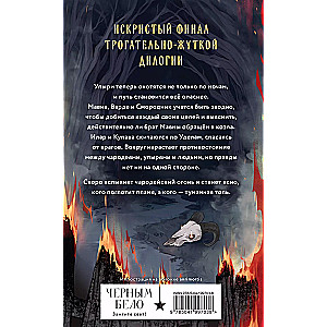 Per liepsnas ir naktį