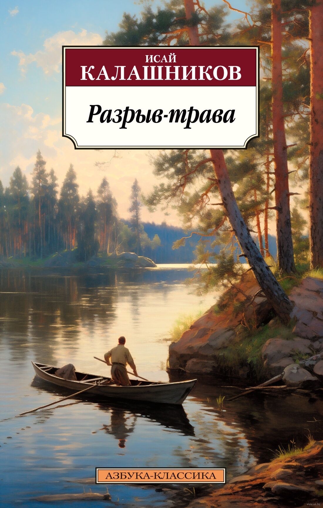 Plyšta žolė