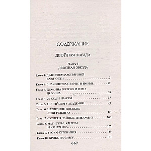 Dviguba žvaigždė
