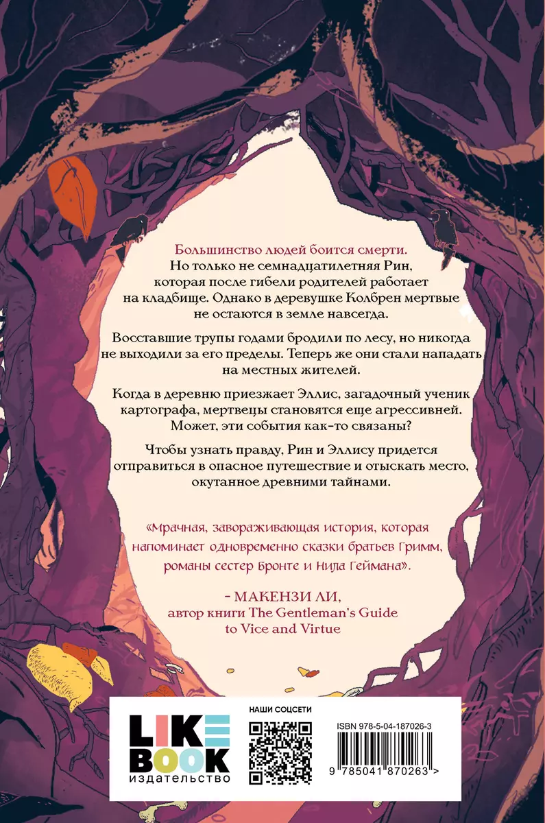 Kaulų namai