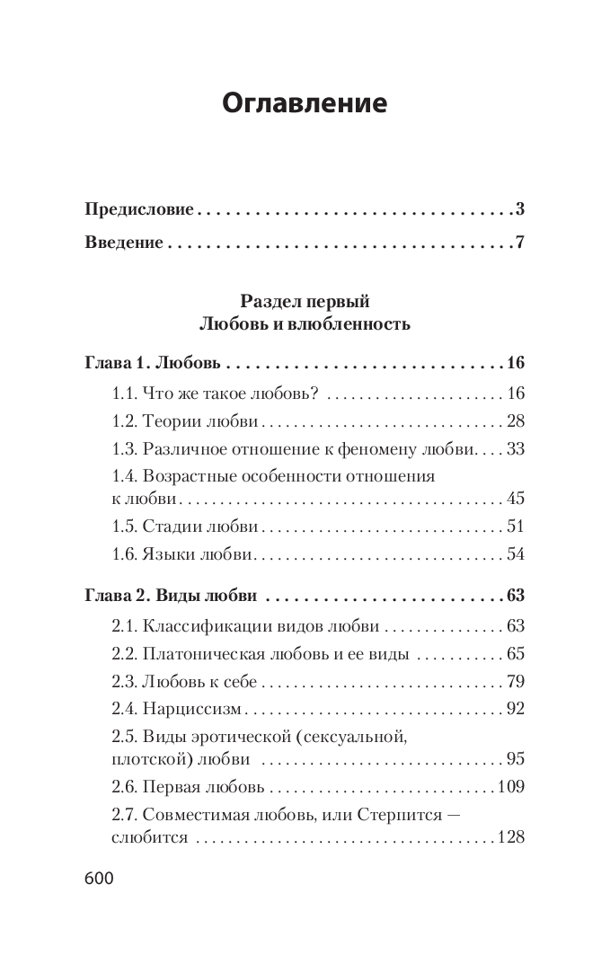 Psychologia miłości