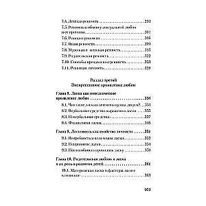 Psychologia miłości
