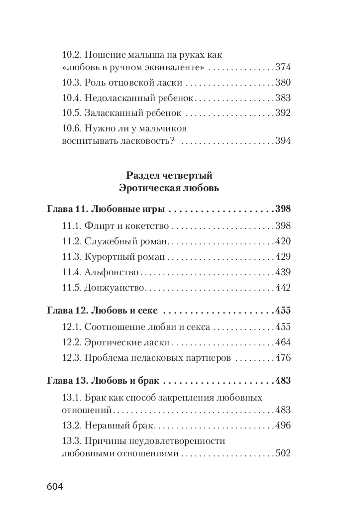 Psychologia miłości