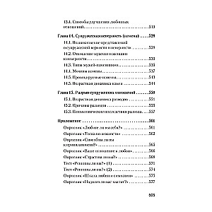 Psychologia miłości