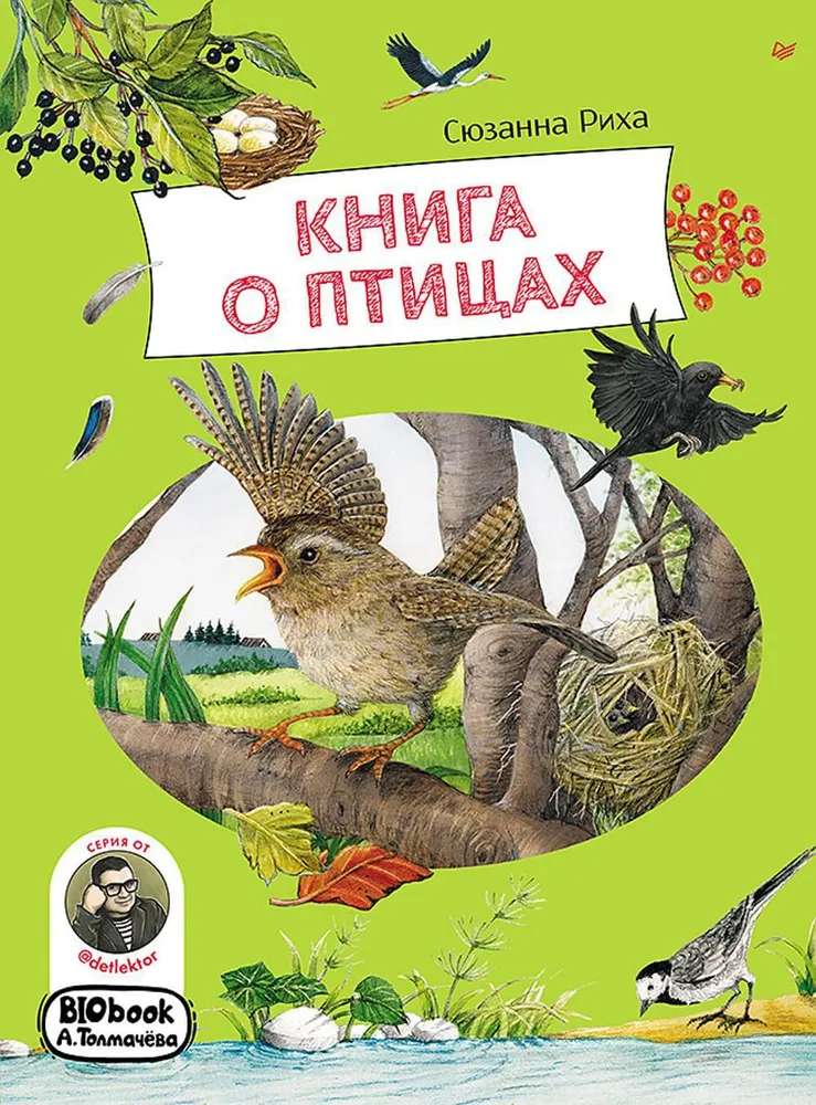Knygą apie paukščius