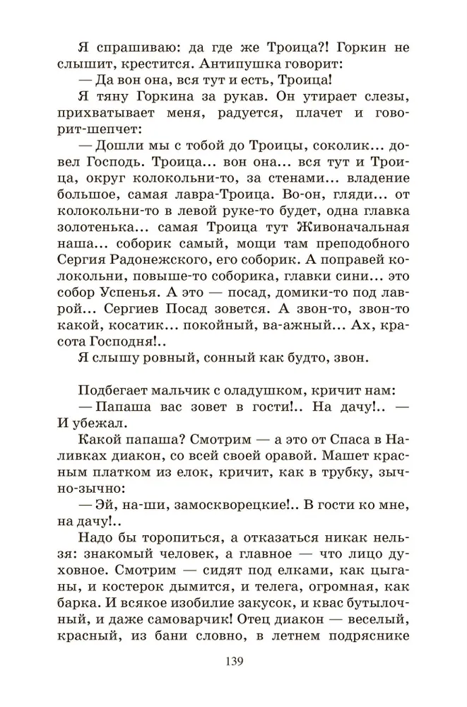 Dievbijība. Stāsti un pasakas