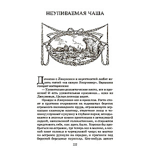 Dievbijība. Stāsti un pasakas
