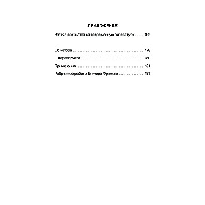 Psychoterapia humanistyczna. Pokonanie bezsensu życia