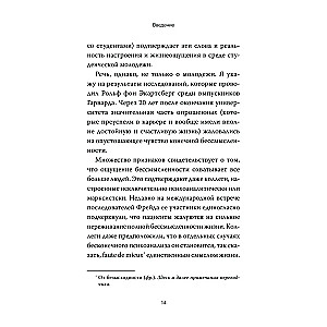 Psychoterapia humanistyczna. Pokonanie bezsensu życia
