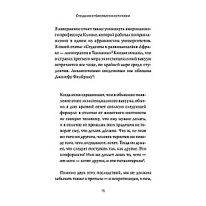 Psychoterapia humanistyczna. Pokonanie bezsensu życia