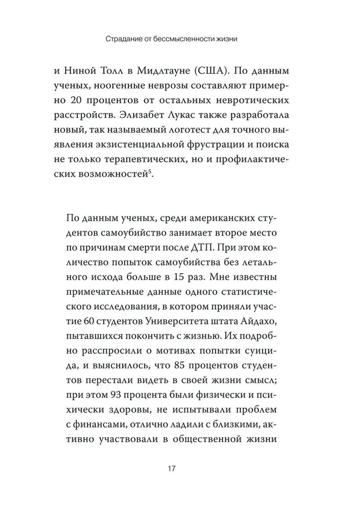 Psychoterapia humanistyczna. Pokonanie bezsensu życia