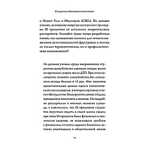 Psychoterapia humanistyczna. Pokonanie bezsensu życia