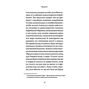 Psychoterapia humanistyczna. Pokonanie bezsensu życia
