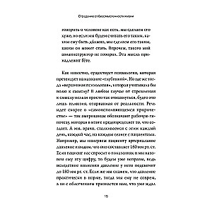 Psychoterapia humanistyczna. Pokonanie bezsensu życia