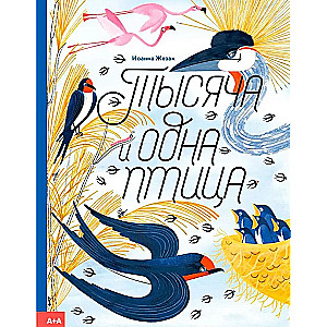 Tausendundein Vogel