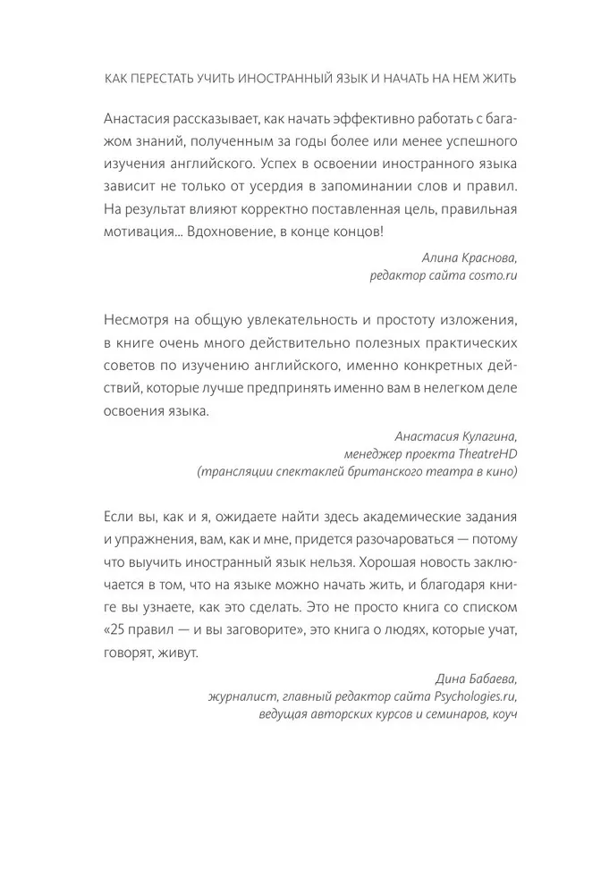 Kā pārstāt mācīties svešvalodu un sākt dzīvot tajā