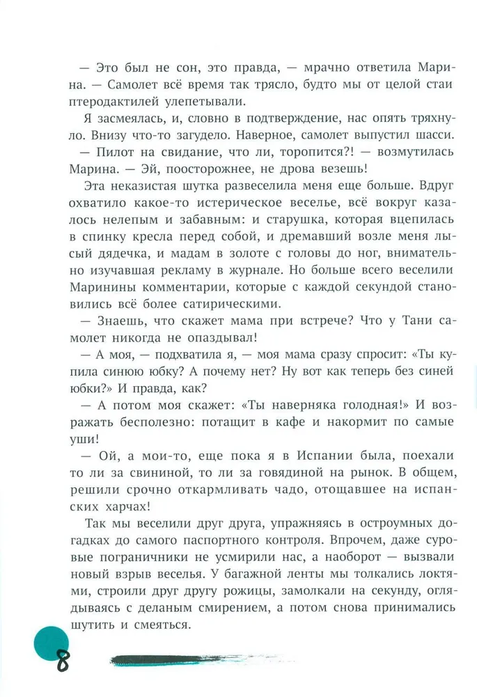 Pirmā darba. Maša atgriežas