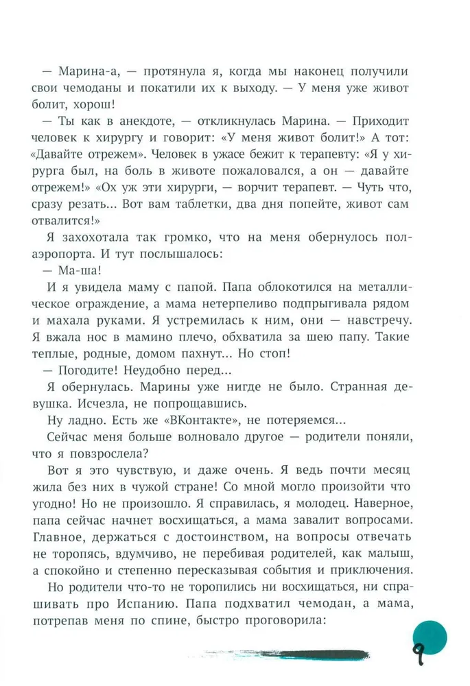 Pirmā darba. Maša atgriežas