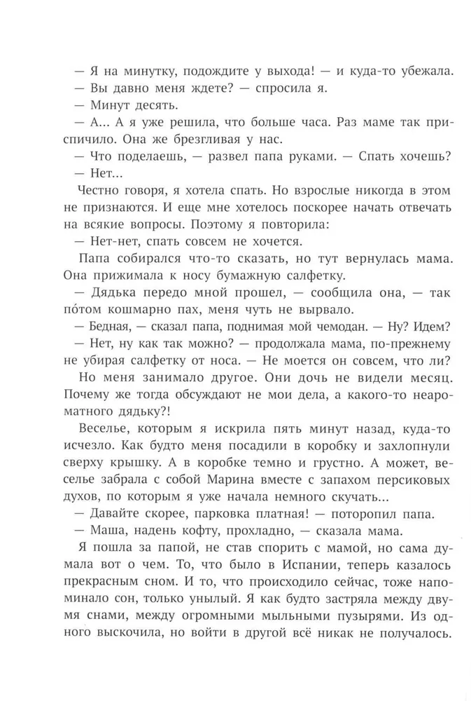 Pirmā darba. Maša atgriežas