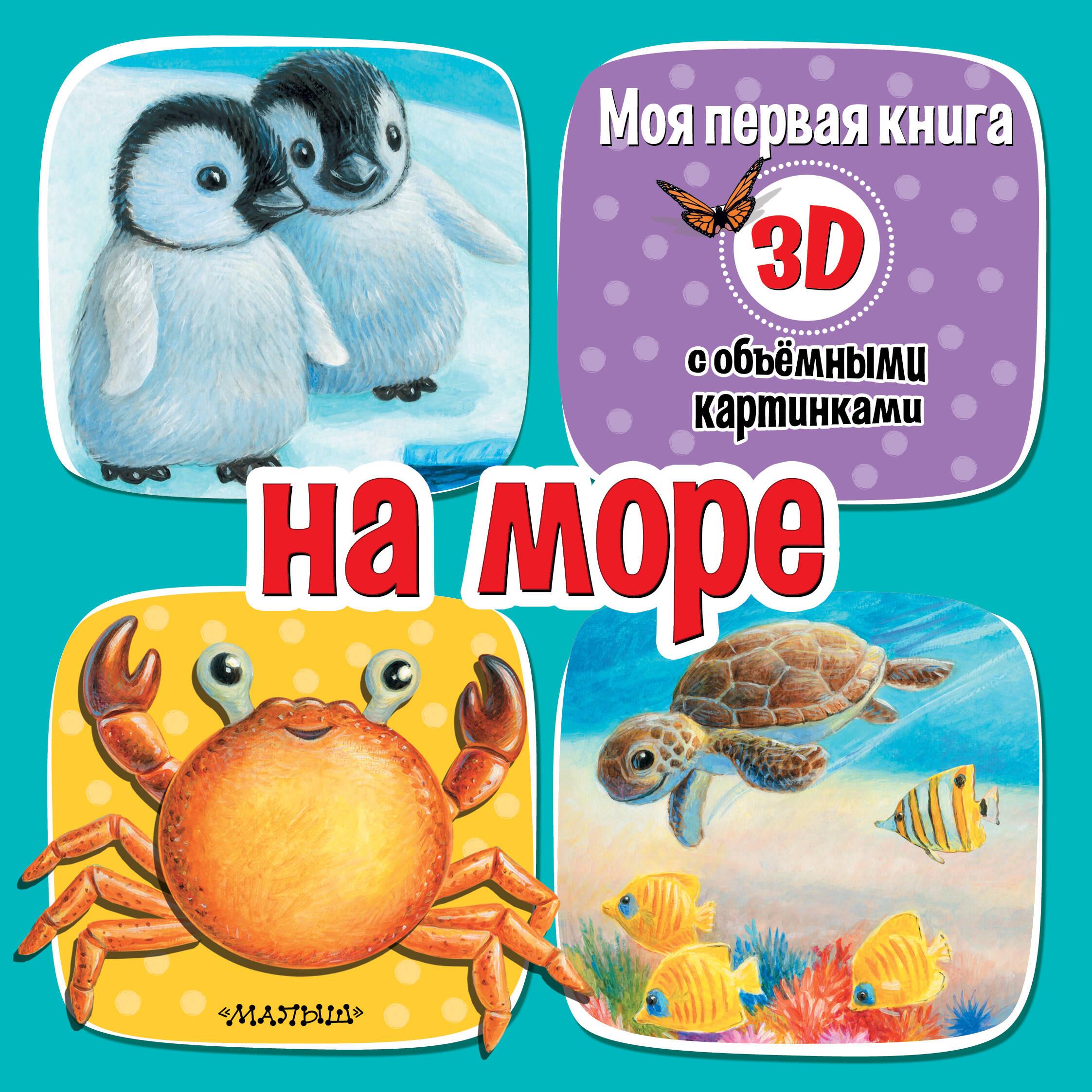 Jūroje