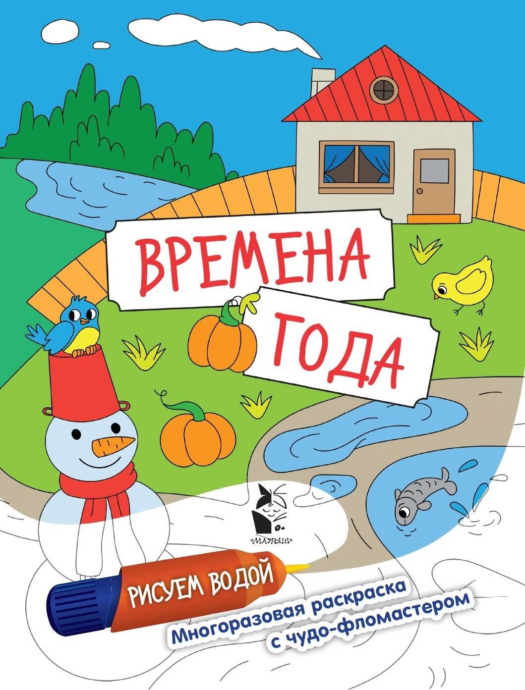 Metų laikai
