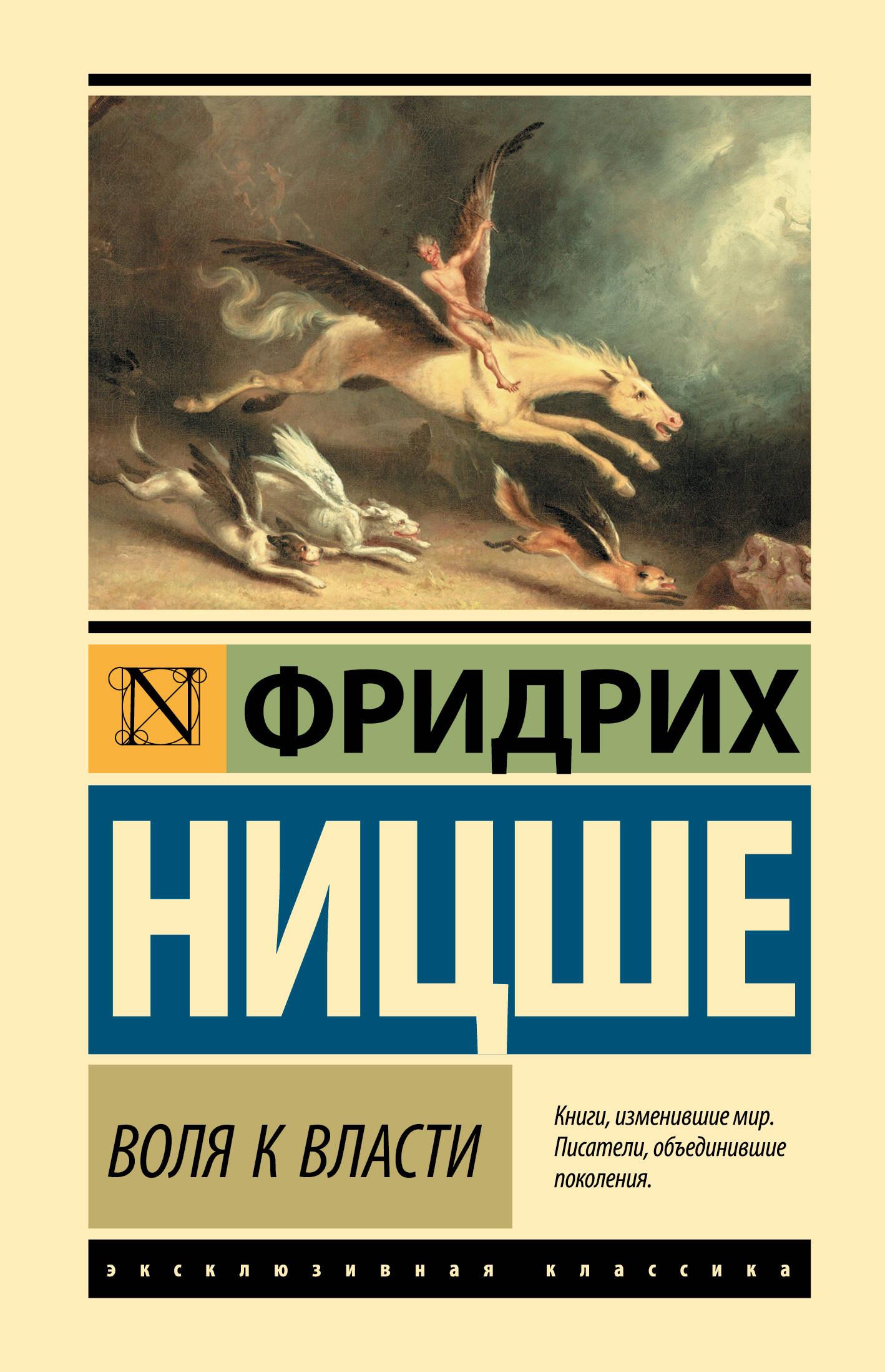 Tahe võimule