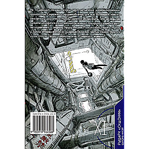 Sidoonia rüütlid. Köide 11