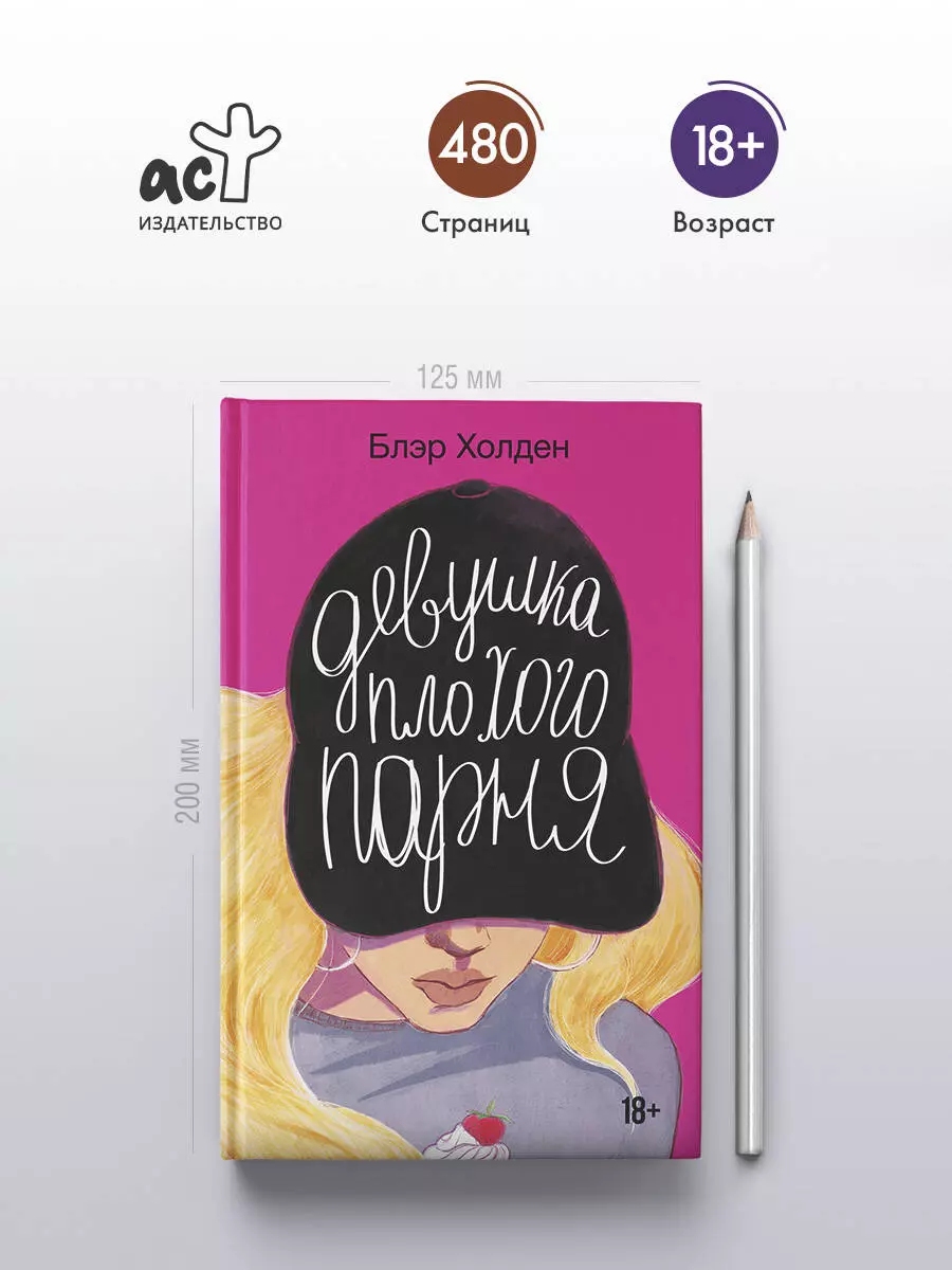Blogo berniuko mergina