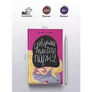 Blogo berniuko mergina
