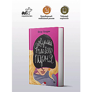 Blogo berniuko mergina