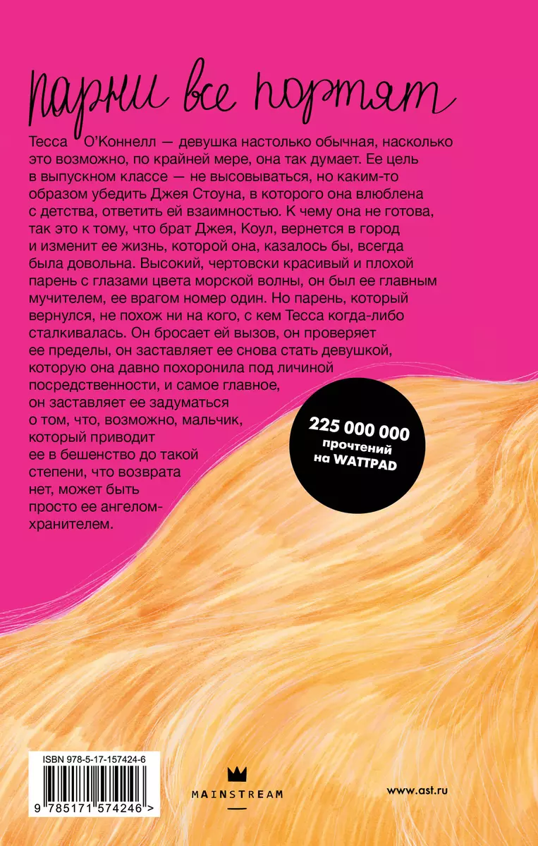 Blogo berniuko mergina