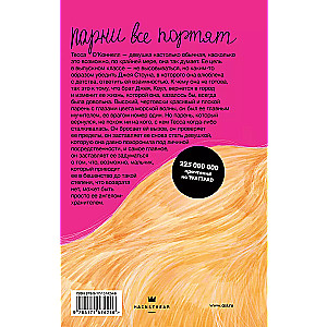 Blogo berniuko mergina