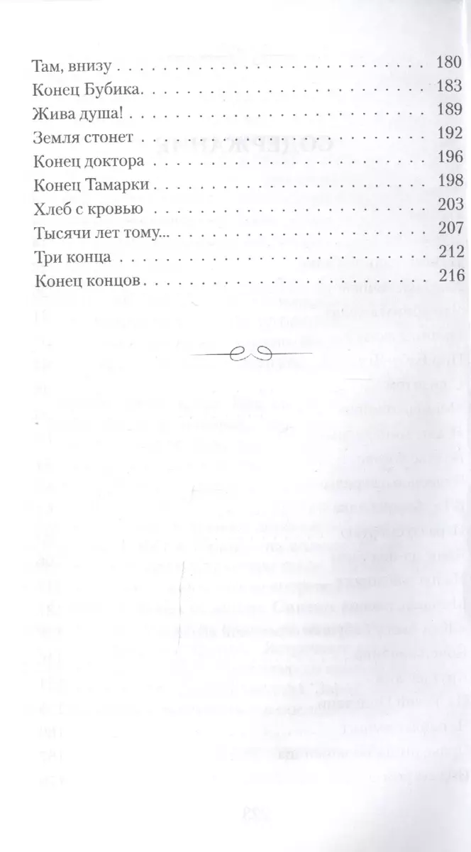 Słońce martwych